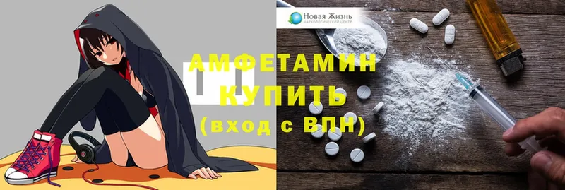 наркотики  Бородино  АМФЕТАМИН Premium 